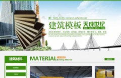 邵阳市*成世纪贸易有限公司网站建设展示型案例作品